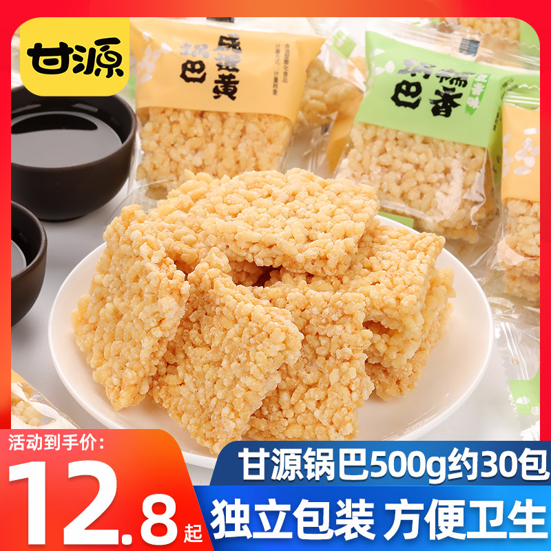 甘源锅巴小零食小吃休闲食品小包装糯米咸蛋黄味散装豆香蟹香整箱