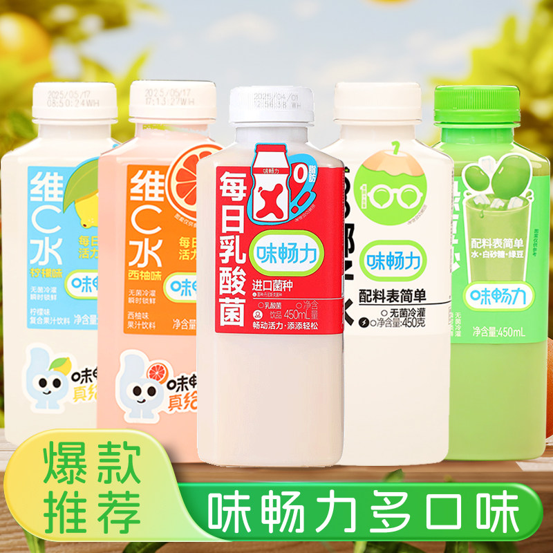 味畅力乳酸菌椰子水混合饮品