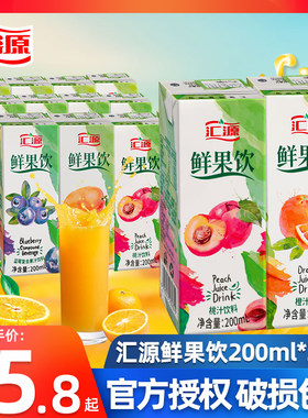 汇源果汁鲜果饮橙汁桃汁饮料200ml*24盒装儿童早餐果汁