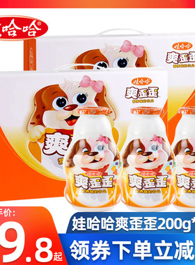 娃哈哈爽歪歪200g*24瓶酸奶饮料