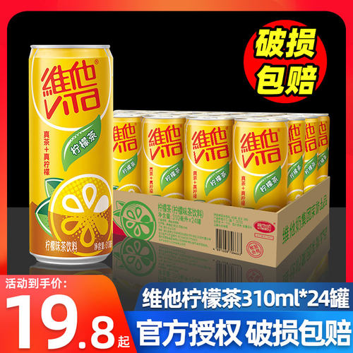 维他柠檬茶310ml*24瓶