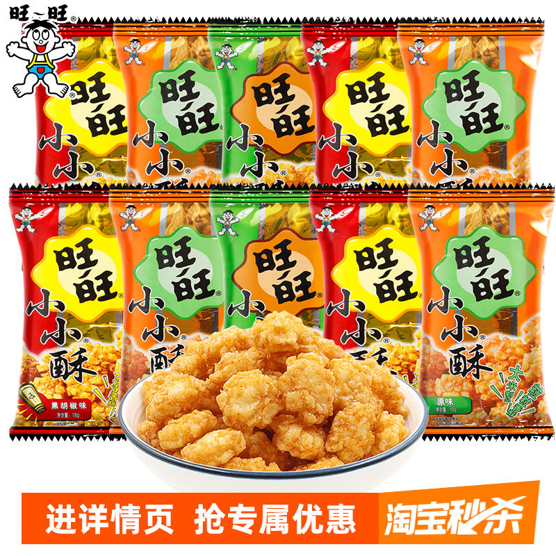 旺旺小小酥18g*30包网红爆款休闲食品鸡米花膨化儿童零食怀旧小吃,零食/坚果/特产,膨化食品,淘宝优惠券,粉丝福利购,淘宝优惠卷