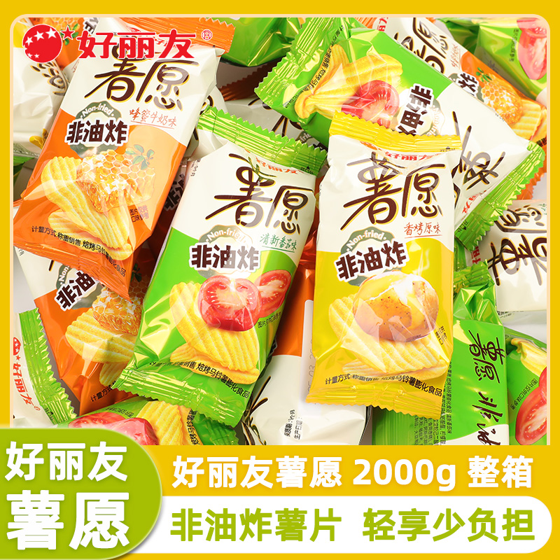好丽友 薯愿薯片4斤整箱特价非油炸多口味解馋薯片膨化休闲小零食