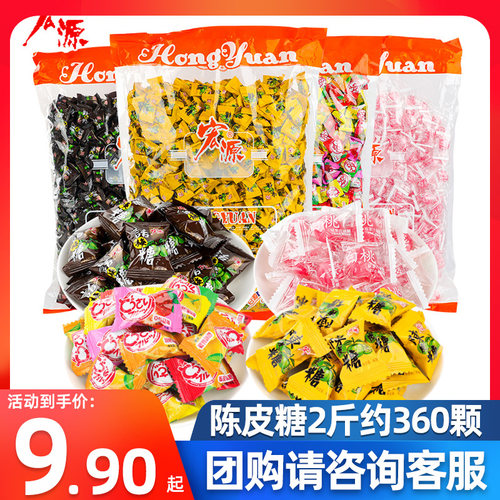 2500g袋装喜庆什锦宏源陈皮糖糖