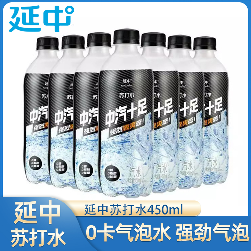 延中苏打水450ml*20瓶整箱批发
