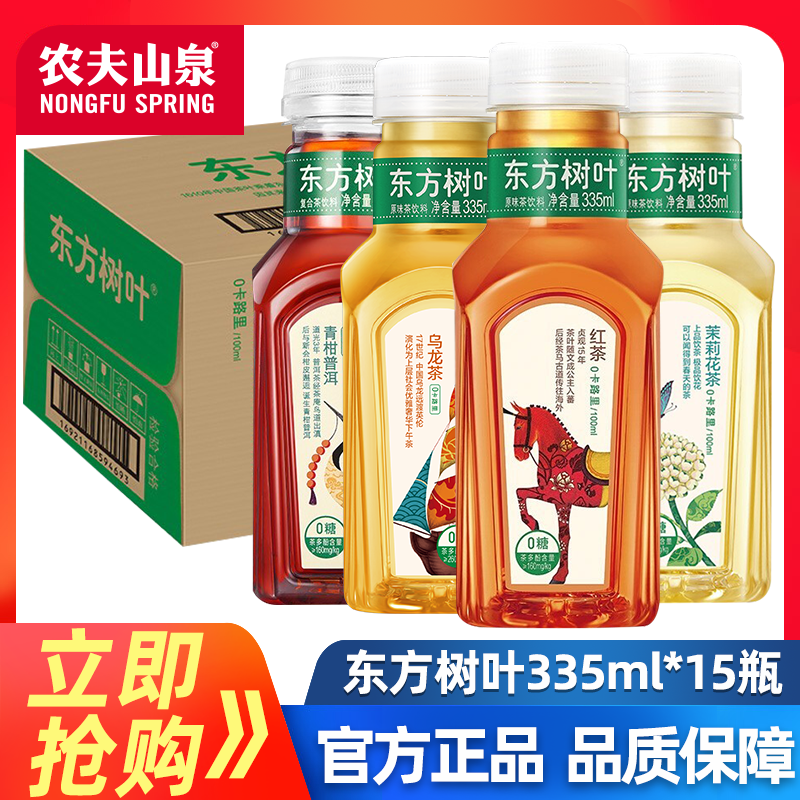 农夫山泉东方树叶0糖茶饮料335ml