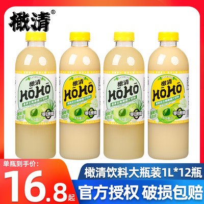 hoho橄清橄榄汁饮料1L