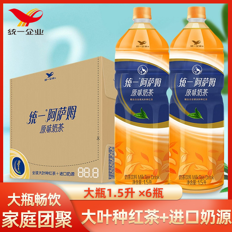 统一阿萨姆大瓶特批价整箱饮品