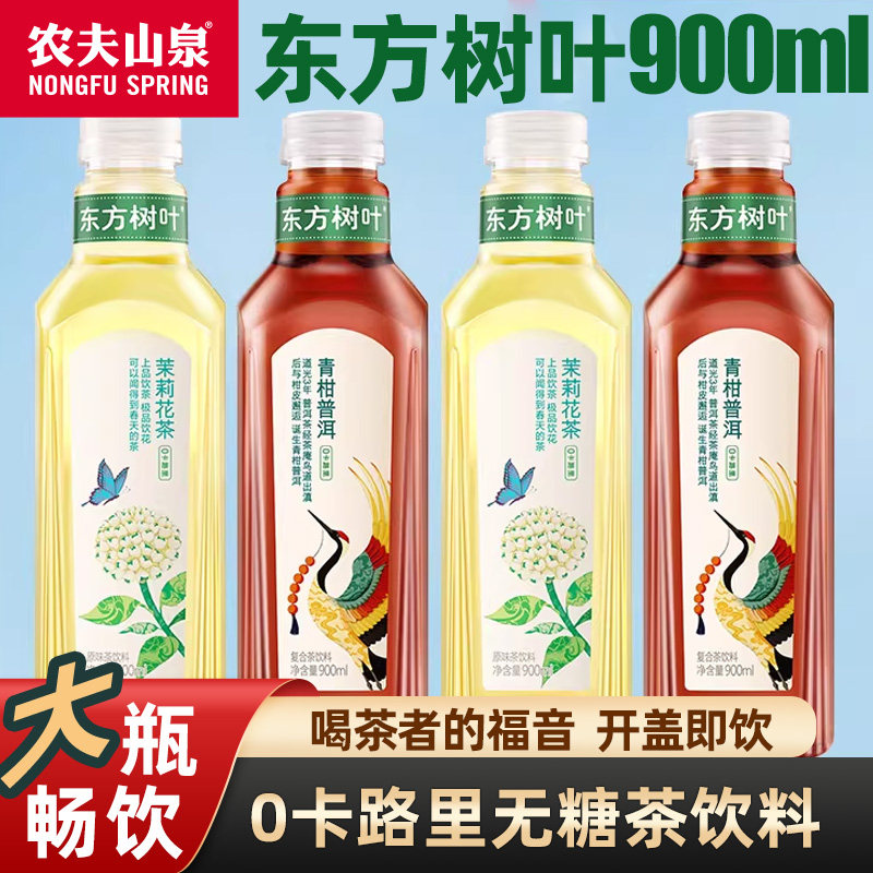 农夫山泉东方树叶900ml大瓶装图片