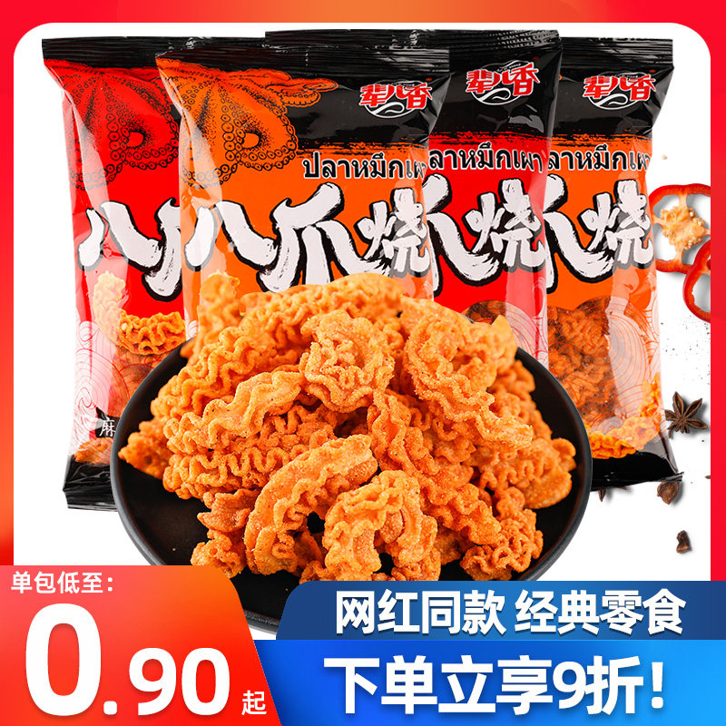 辈儿香八爪烧锅巴追剧小零食怀旧小吃办公室解馋休闲食品大礼包,零食/坚果/特产,膨化食品,淘宝优惠券,粉丝福利购,淘宝优惠卷