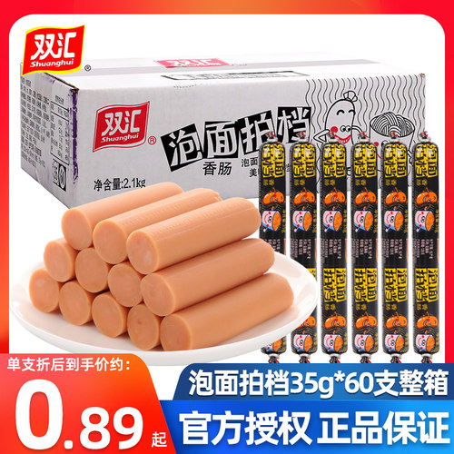 双汇泡面拍档60支整箱