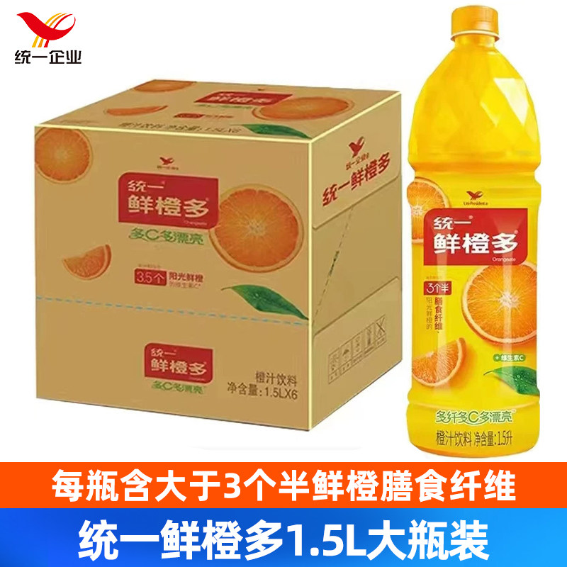 统一鲜橙多果汁装橙汁饮料1.5L橙汁饮品果味风味大瓶装家庭聚会图片