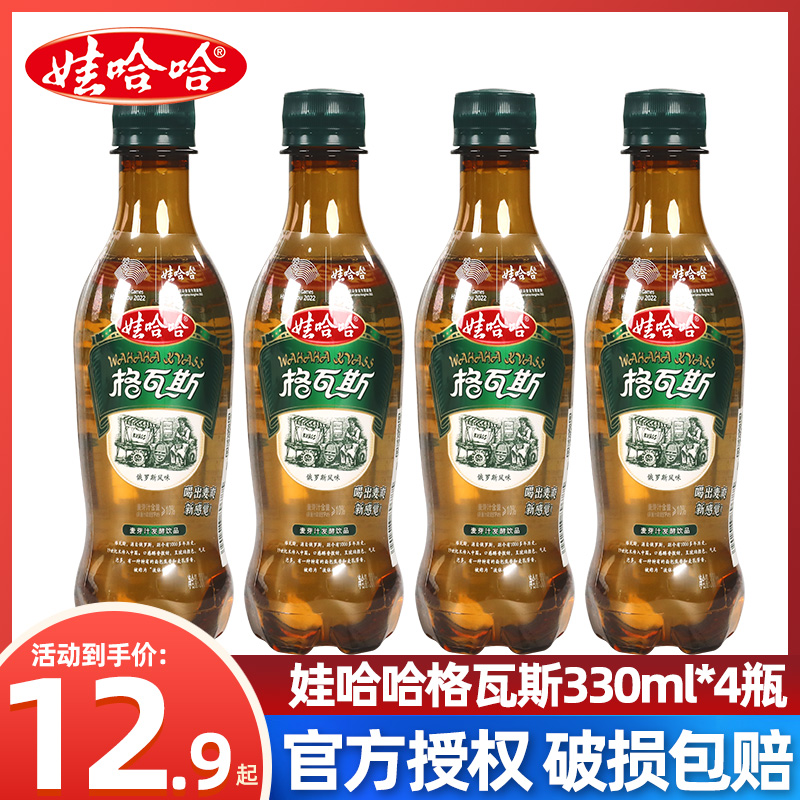 娃哈哈格瓦斯饮料330ml*15瓶俄罗斯风味哇哈哈碳酸麦芽发酵饮品 咖啡/麦片/冲饮 碳酸饮料 原图主图