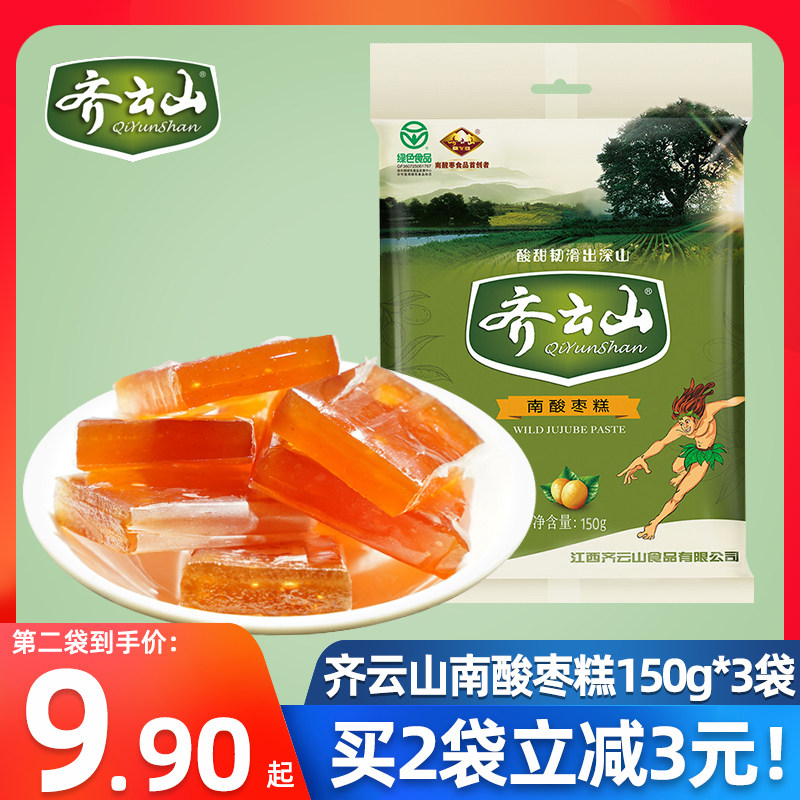 齐云山南酸枣糕150g袋装江西特产蜜饯果干酸甜小吃儿童休闲零食品