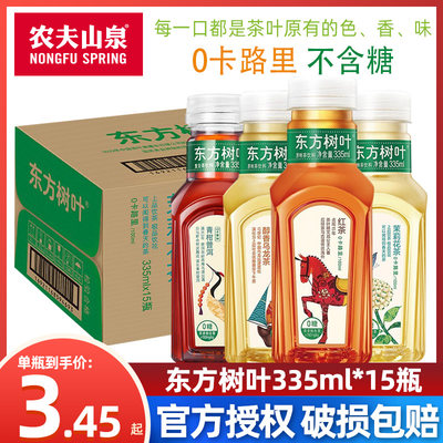 农夫山泉东方树叶335ml*10瓶