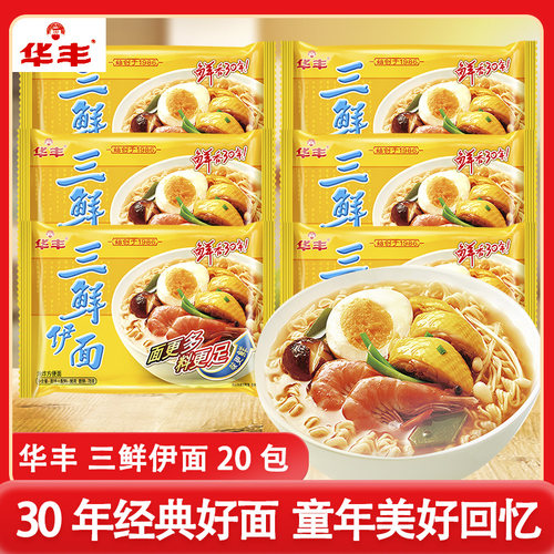 华丰三鲜伊面5连包袋装