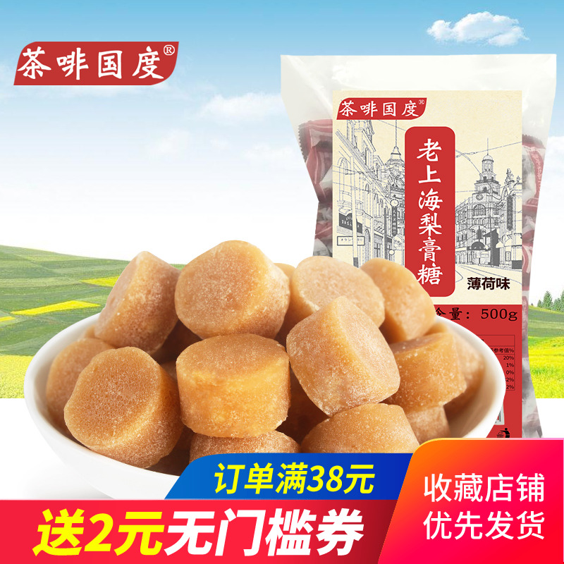 ÀÏÉϺ£°Ù²ÝÀæ¸àÌÇ500g ²è·È¹ú¶È¿Úº¬ÌDZ¡ºÉÌÇζÈóºíÌÇÁãʳÌǹû