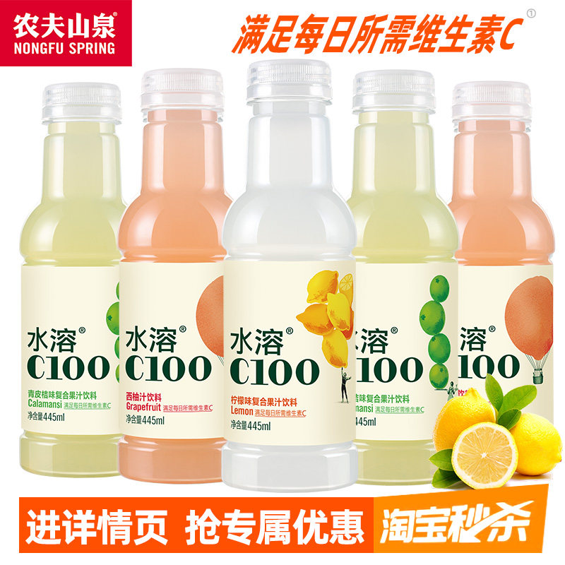 农夫山泉水溶复合果汁445ml*15瓶整箱批发柠檬青皮桔维生素VC饮料