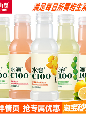 农夫山泉水溶复合果汁445ml*15瓶整箱批发柠檬青皮桔维生素VC饮料