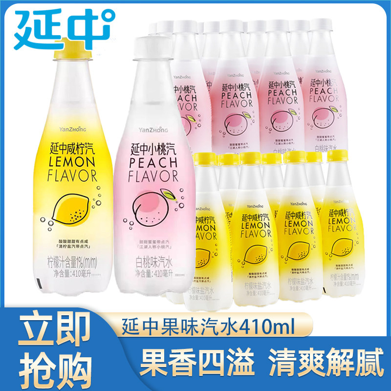 延中咸柠汽小桃汽碳酸盐汽水410ml*12瓶整箱夏季气泡水新口味