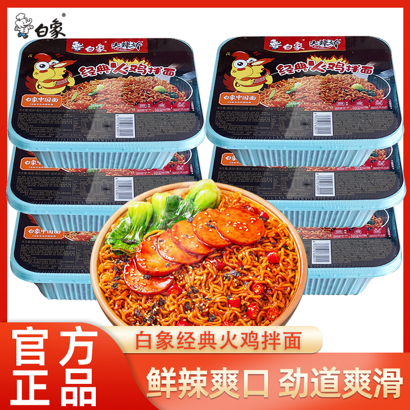 白象大辣娇经典韩式火鸡面