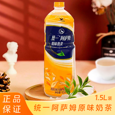 统一阿萨姆大瓶特批价整箱饮品