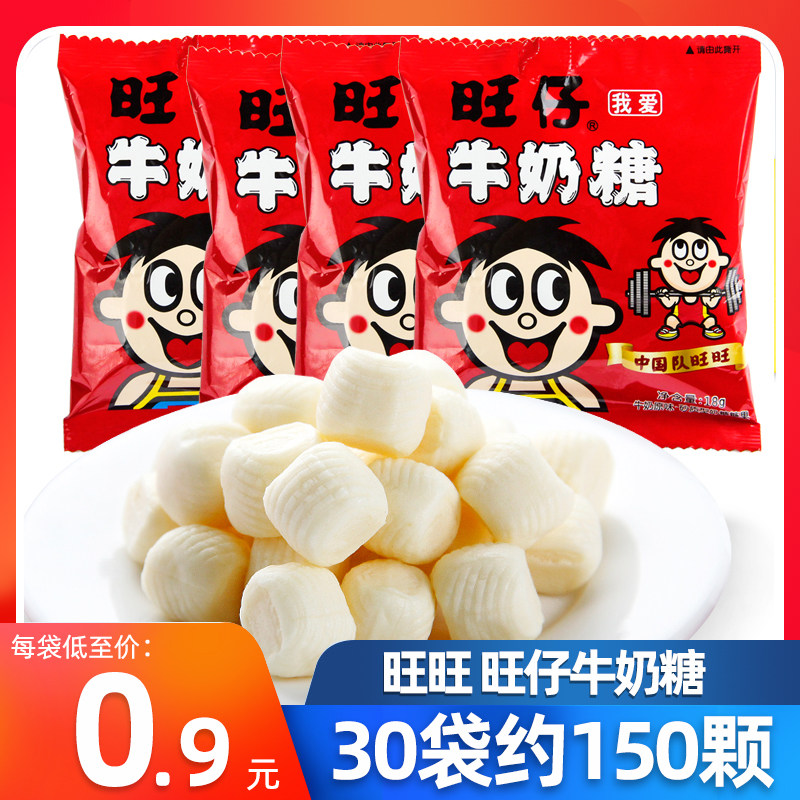 旺旺旺仔牛奶糖15g*30袋 结婚礼物喜糖果休闲零食满月婚庆回礼