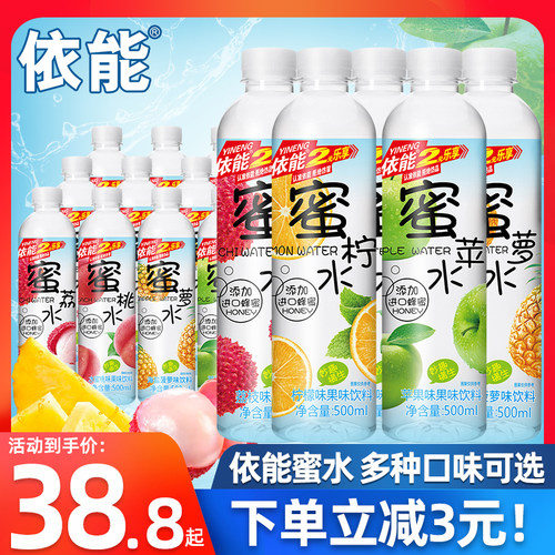 依能蜜水蜜桃水蜜柠水添加进口