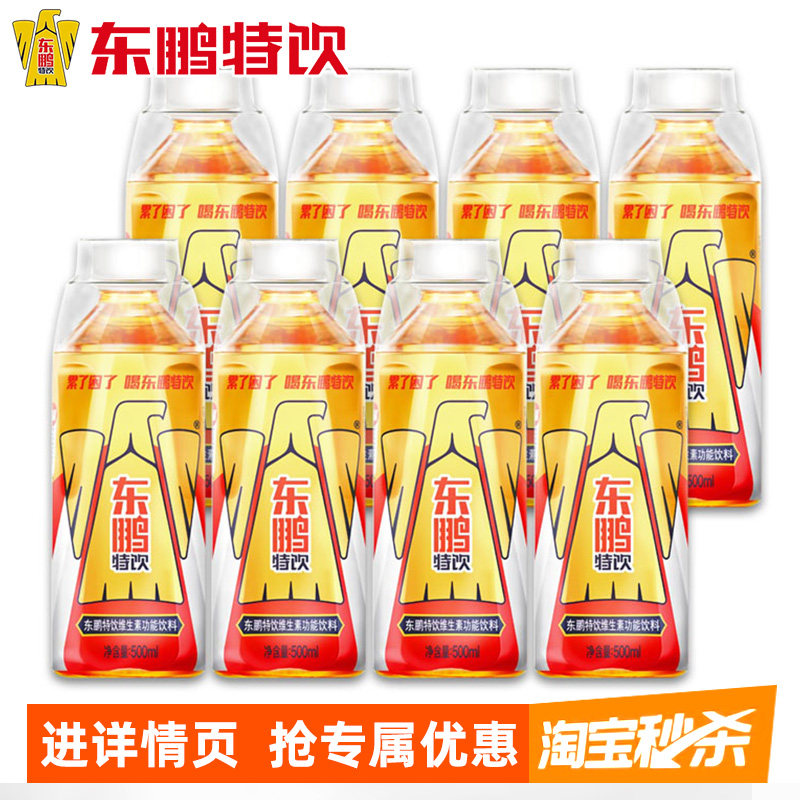 东鹏特饮维生素功能饮料500ML*8瓶功能性饮料15瓶整箱批特价,咖啡/麦片/冲饮,功能饮料/运动蛋白饮料,淘宝优惠券,粉丝福利购,淘宝优惠卷