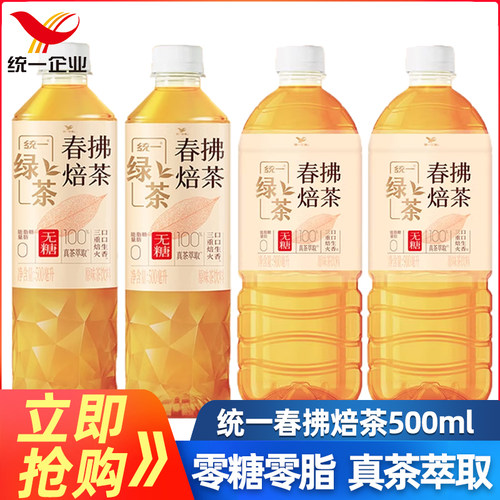 统一春拂焙茶500ml*15瓶整箱