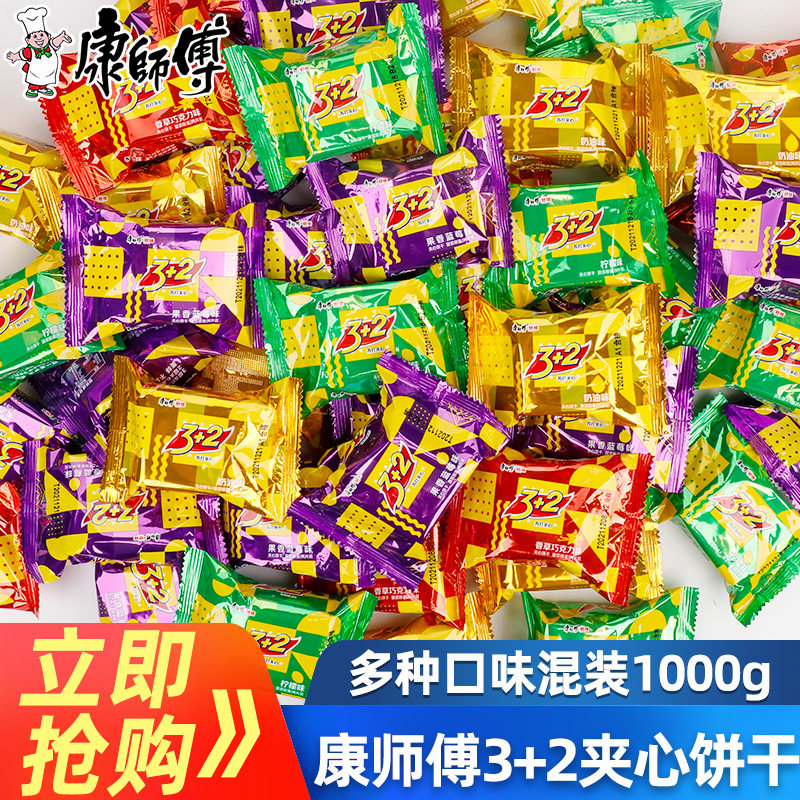 康师傅3+2苏打夹心饼干小包装三加二办公室吃货零食小吃休闲食品,零食/坚果/特产,苏打饼干,淘宝优惠券,粉丝福利购,淘宝优惠卷