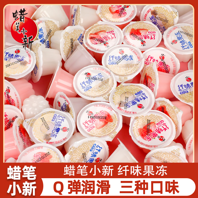 蜡笔小新纤味果冻果味型散装