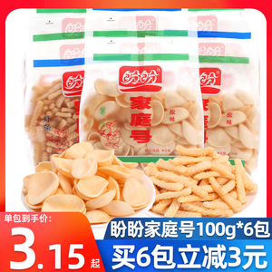 盼盼家庭号薯片虾条100g*6包多口味组合休闲食品散装批发膨化零食