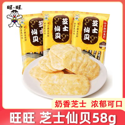 旺旺仙贝物语芝士仙贝58g