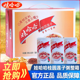 娃哈哈桂圆莲子八宝粥360g 12瓶营养速食即食代餐早餐粥整箱批发