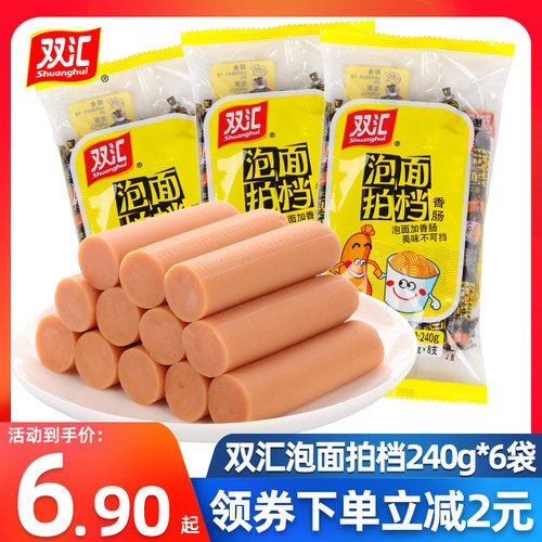 双汇泡面拍档240g袋装