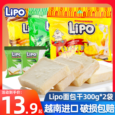 越南进口lipo面包干早餐代餐蛋糕