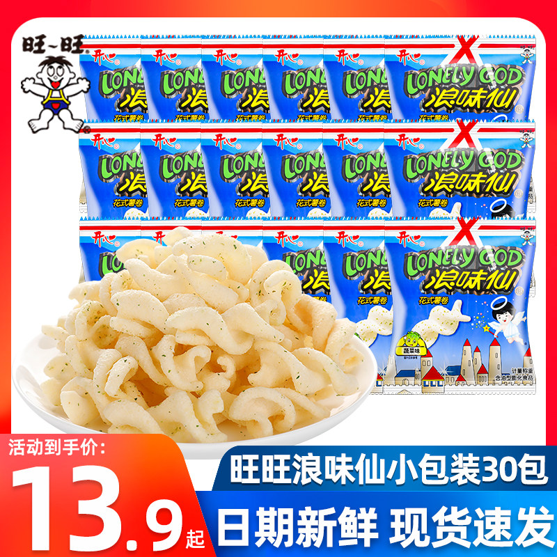 旺旺浪味仙蔬菜味散装小包装花式薯卷儿童休闲小零食小吃解馋批发,零食/坚果/特产,膨化食品,淘宝优惠券,粉丝福利购,淘宝优惠卷