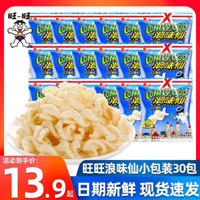 旺旺开心浪味仙薯片儿童休闲食品