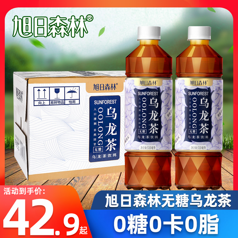 旭日森林无糖乌龙茶510ml