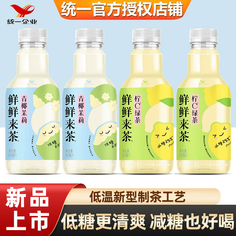 统一鲜鲜来茶青椰茉莉柠C绿茶