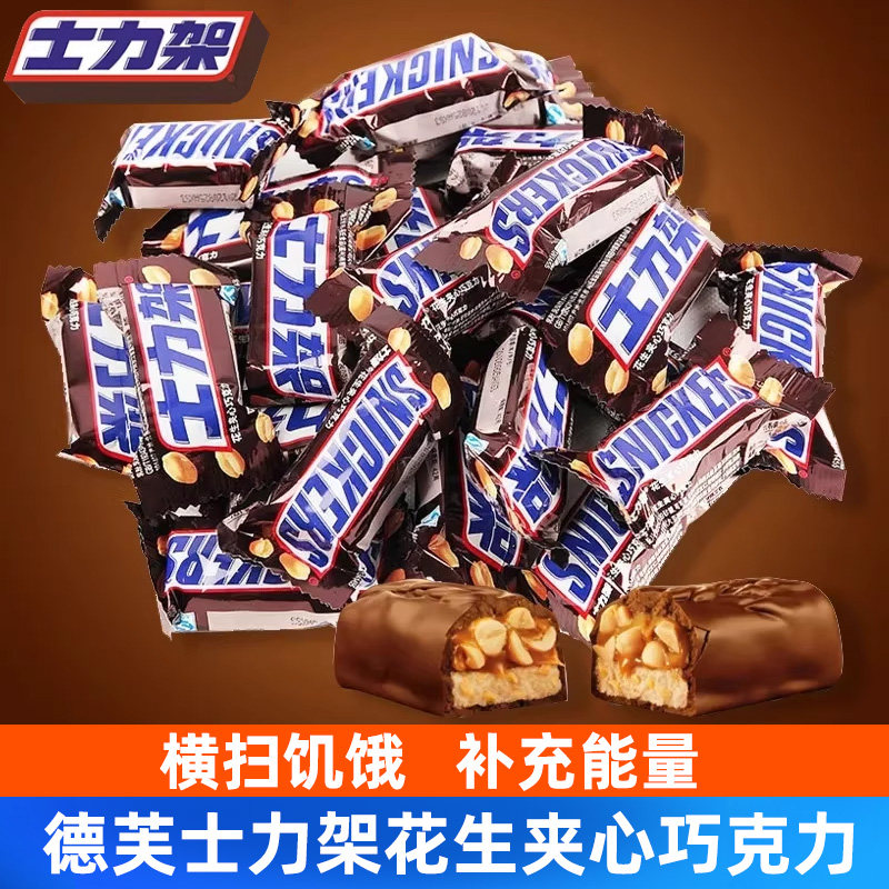 德芙士力架花生夹心巧克力20g*40条散装充饥糖果休闲零食能量棒