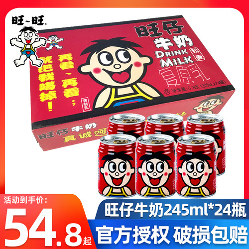 旺仔复原乳牛奶245ml铁罐装