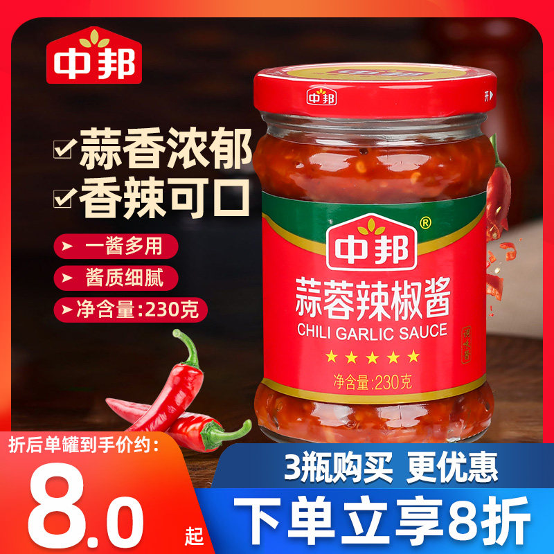 中邦蒜蓉辣椒酱230g拌饭火锅蘸料肠粉微辣调料辣酱拌面 面调味酱,粮油调味/速食/干货/烘焙,辣椒酱,淘宝优惠券,粉丝福利购,淘宝优惠卷