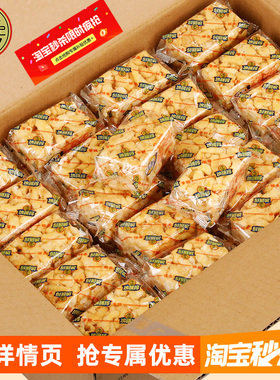 徐福记沙琪玛散装2500g约100个鸡蛋味芝麻味传统蛋糕点父母零食品