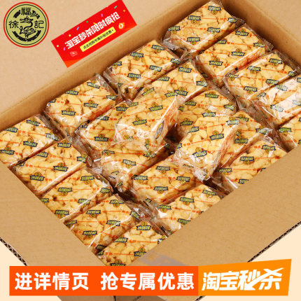 徐福记沙琪玛散装2500g约100个鸡蛋味芝麻味传统蛋糕点父母零食品