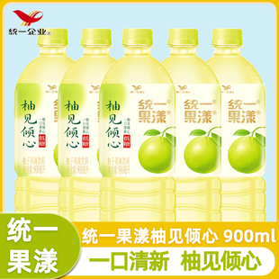 统一果漾柚见倾心900ml 0脂低糖柚子风味饮料饮品 8瓶装 整箱夏季