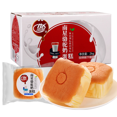 南星骆驼奶蛋糕整箱2kg