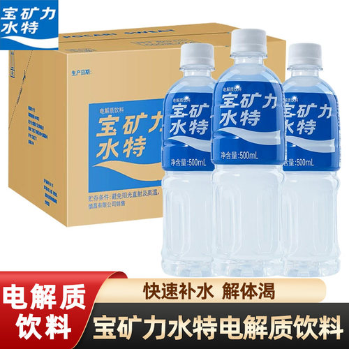 宝矿力水特电解质水整箱