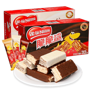 雀巢脆脆鲨巧克力威化饼干595.2g网红休闲食品儿童零食年货礼盒